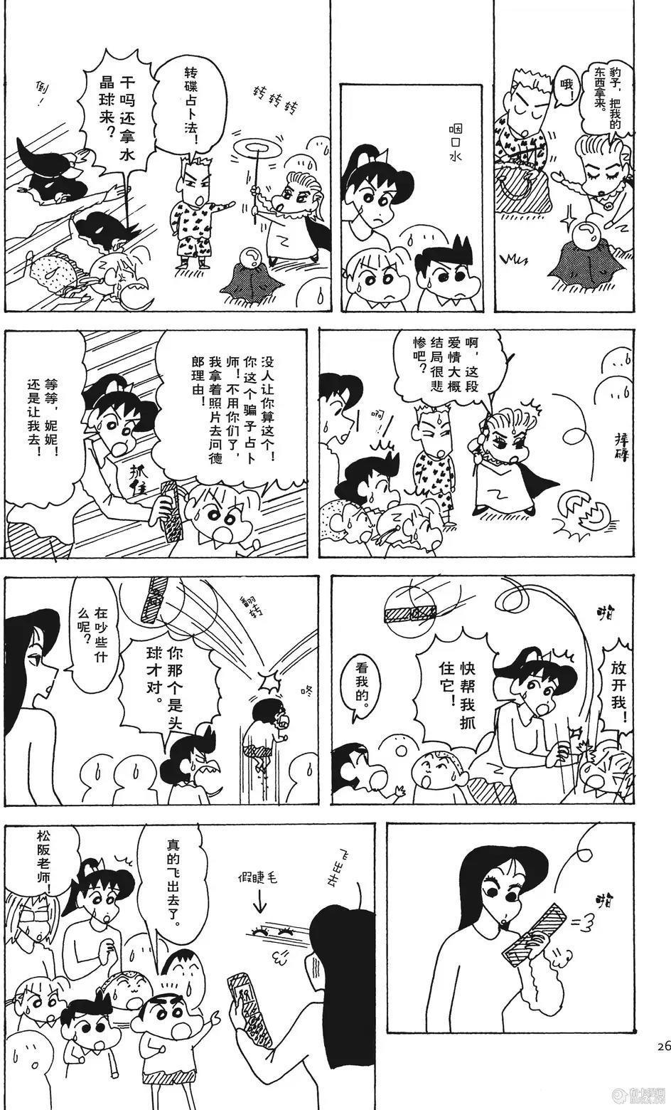第26页