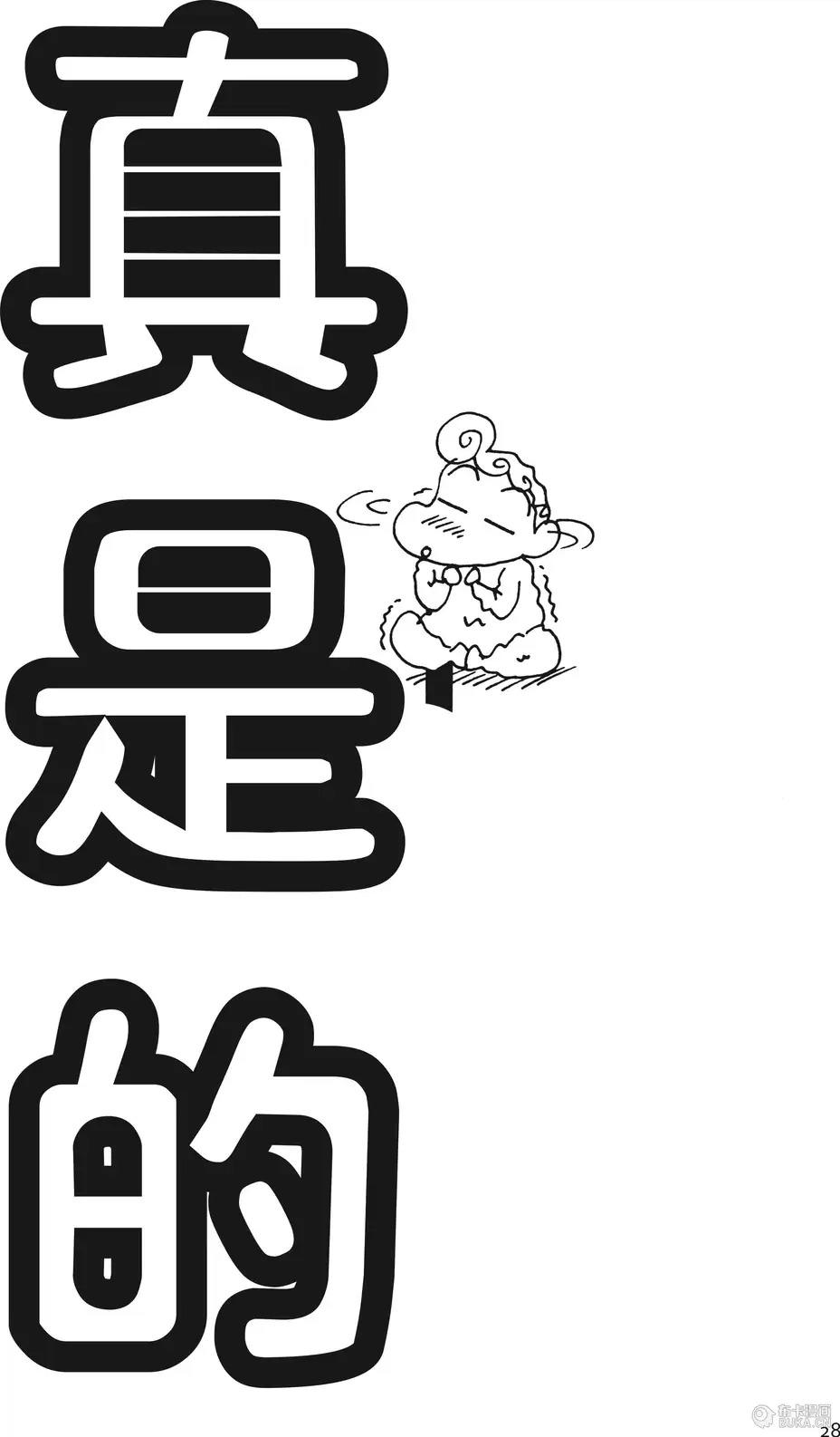 第28页