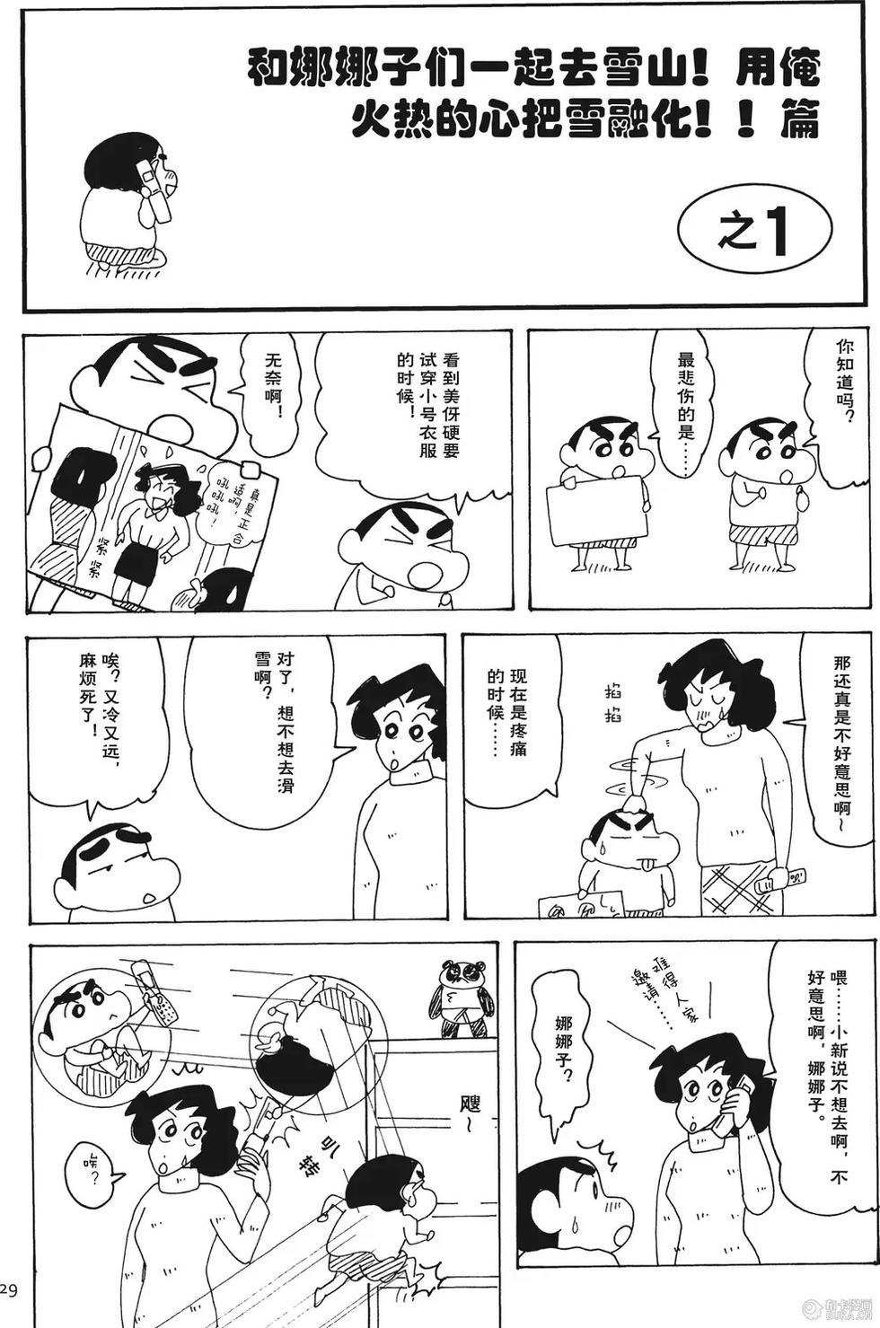 第29页
