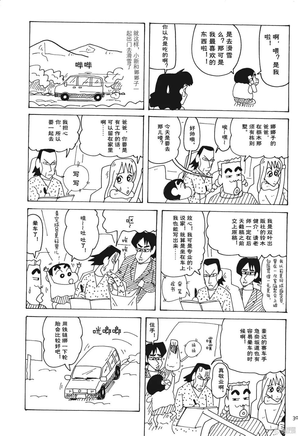 第30页