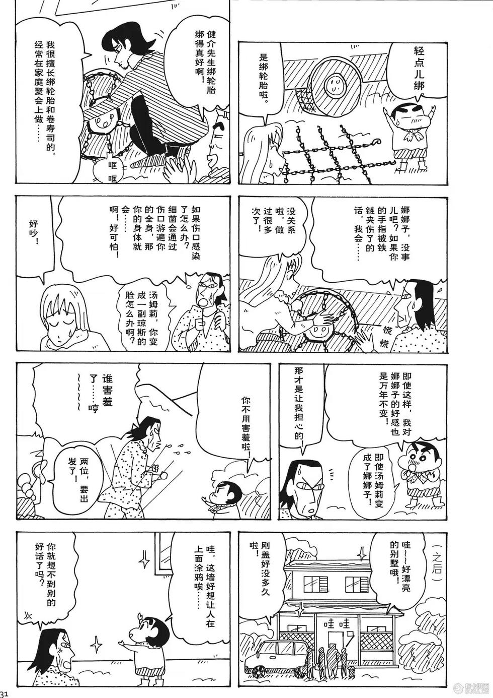 第31页