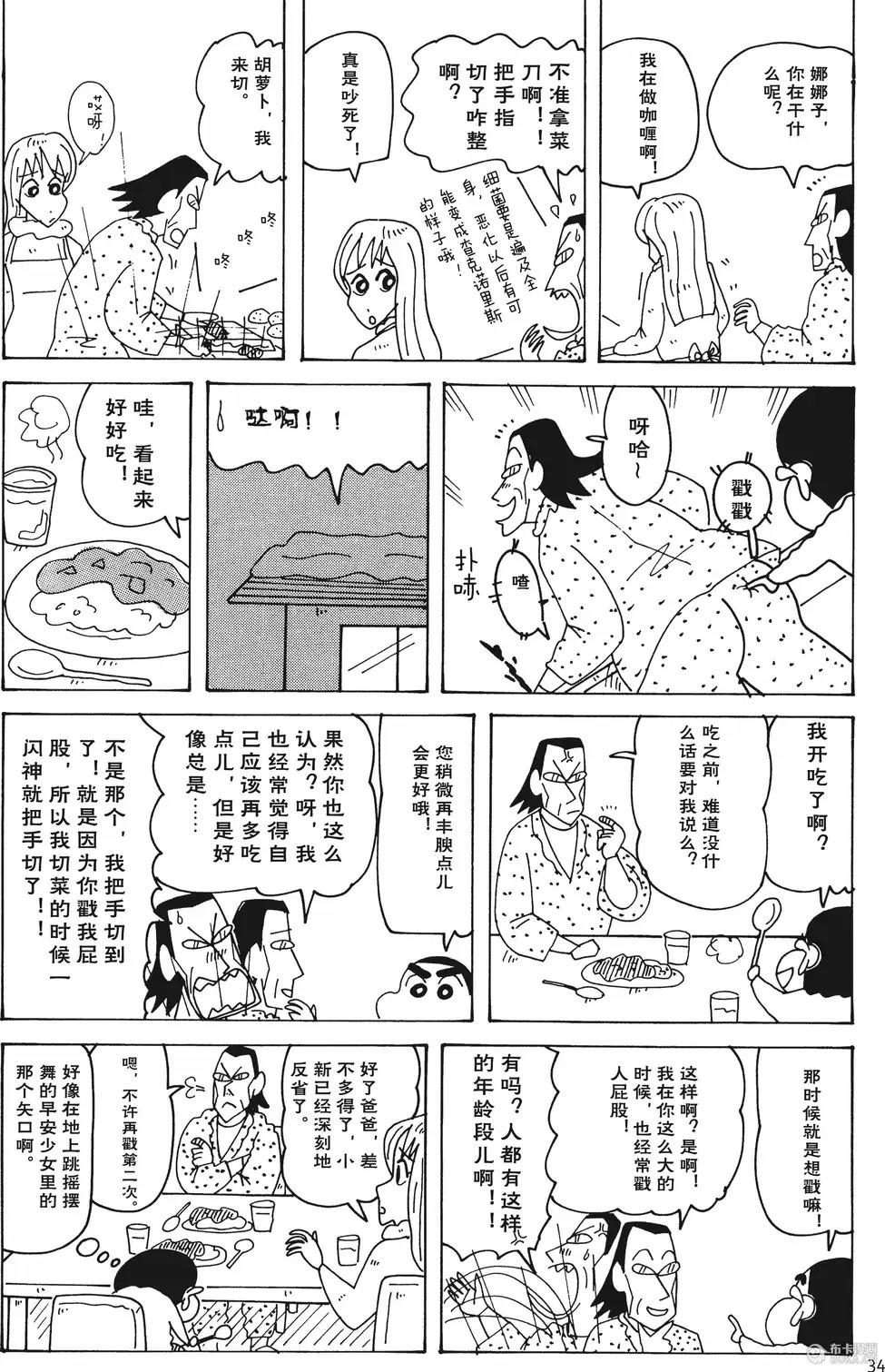 第34页