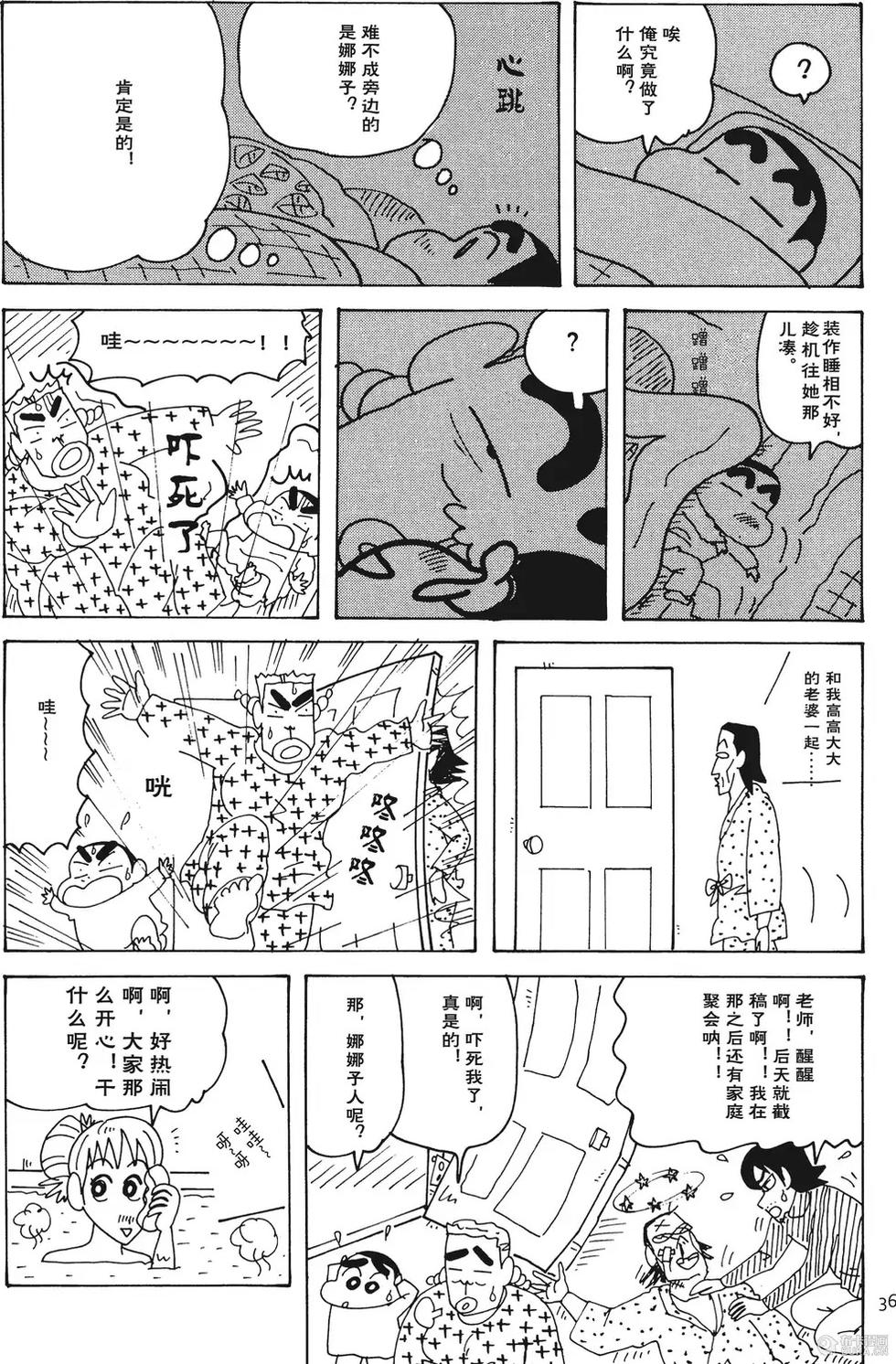 第36页