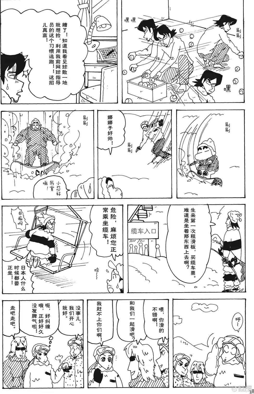 第38页