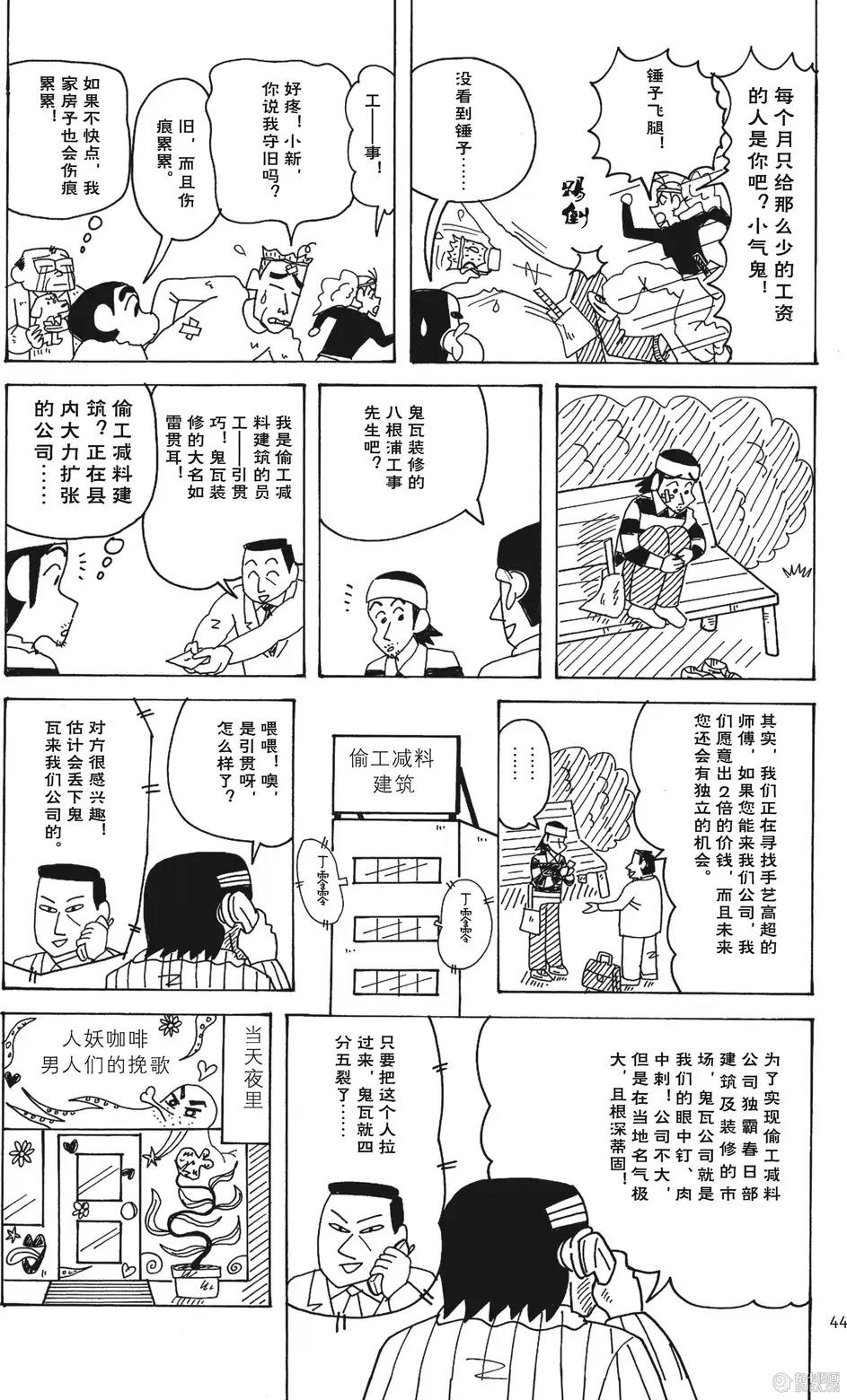 第44页