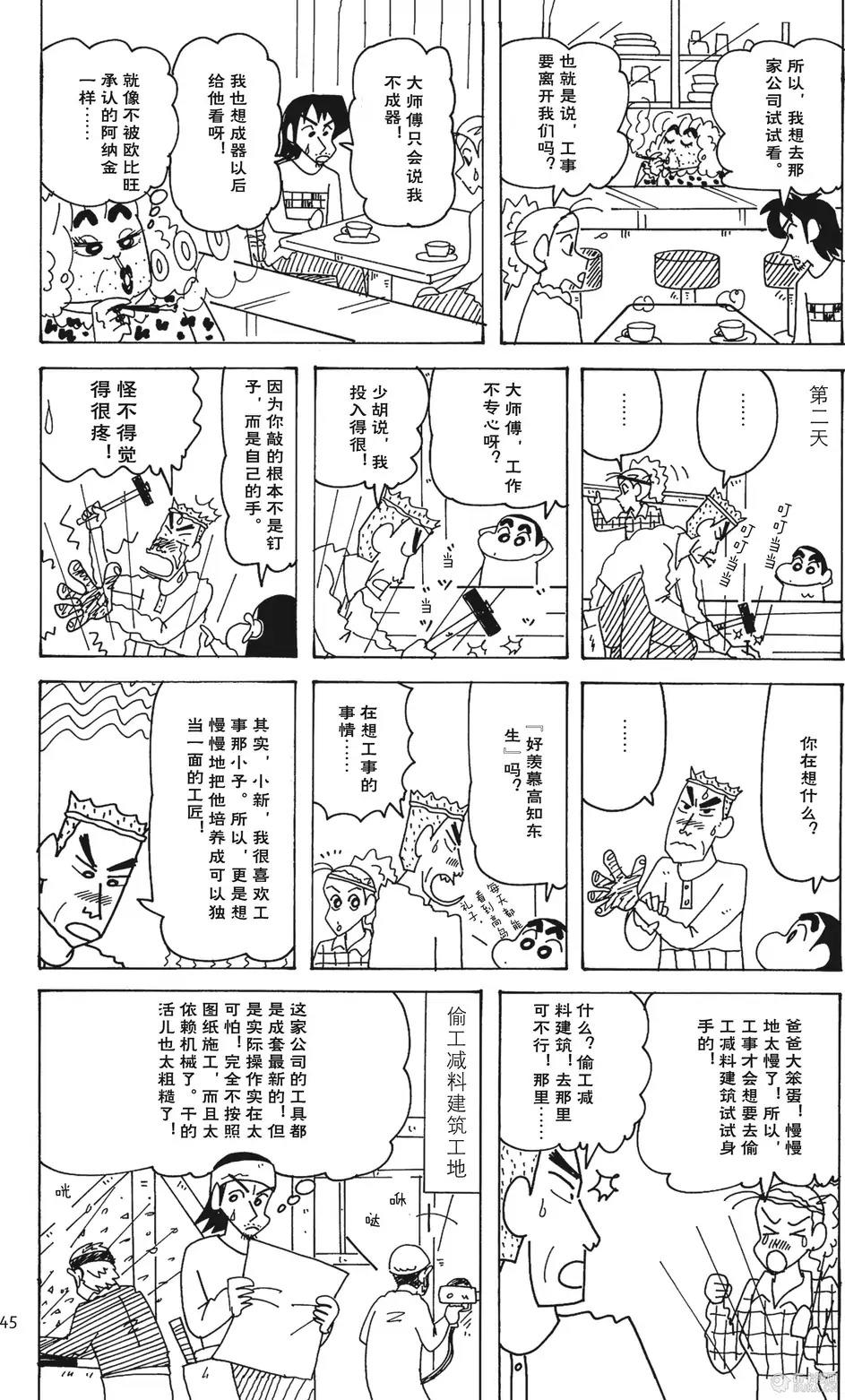 第45页