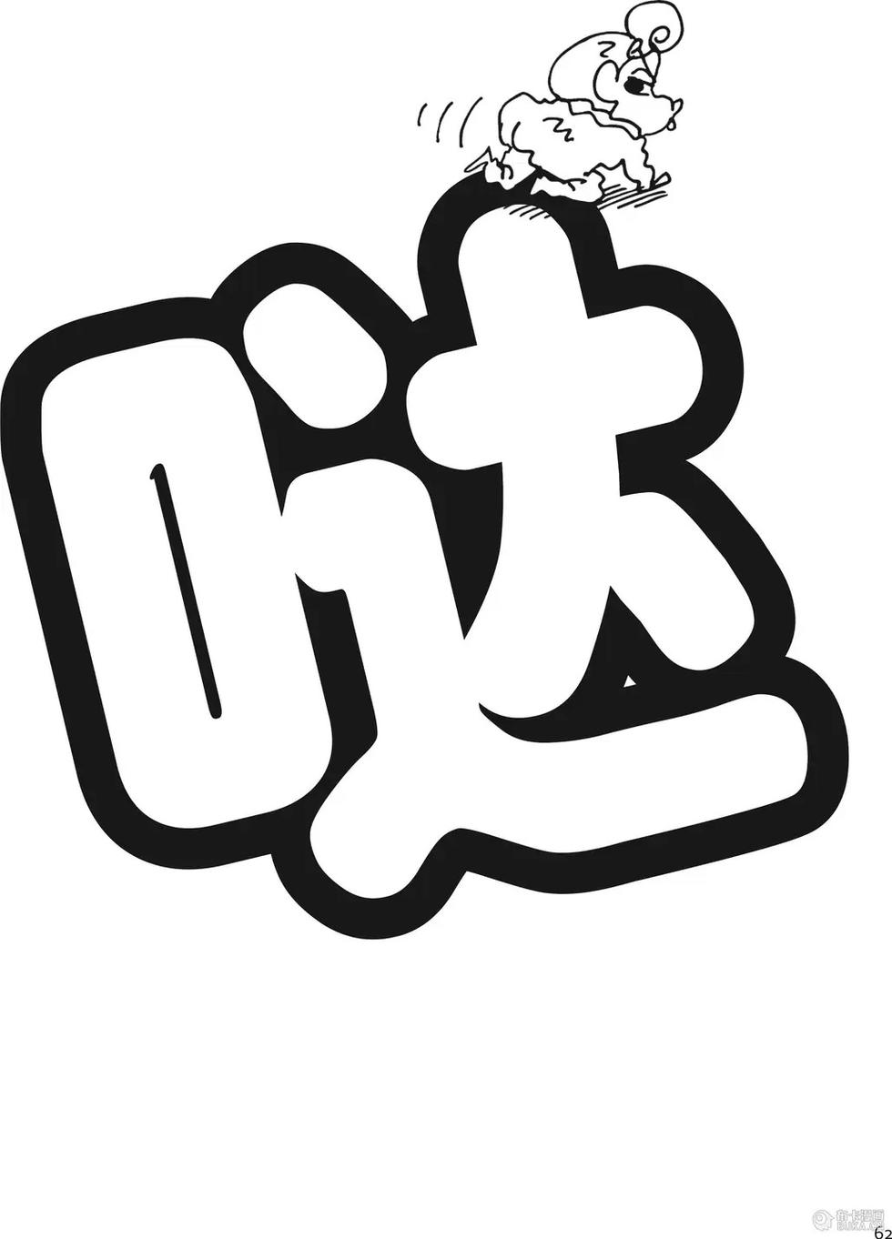 第62页