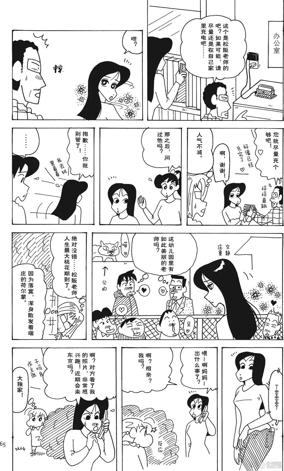 第65页