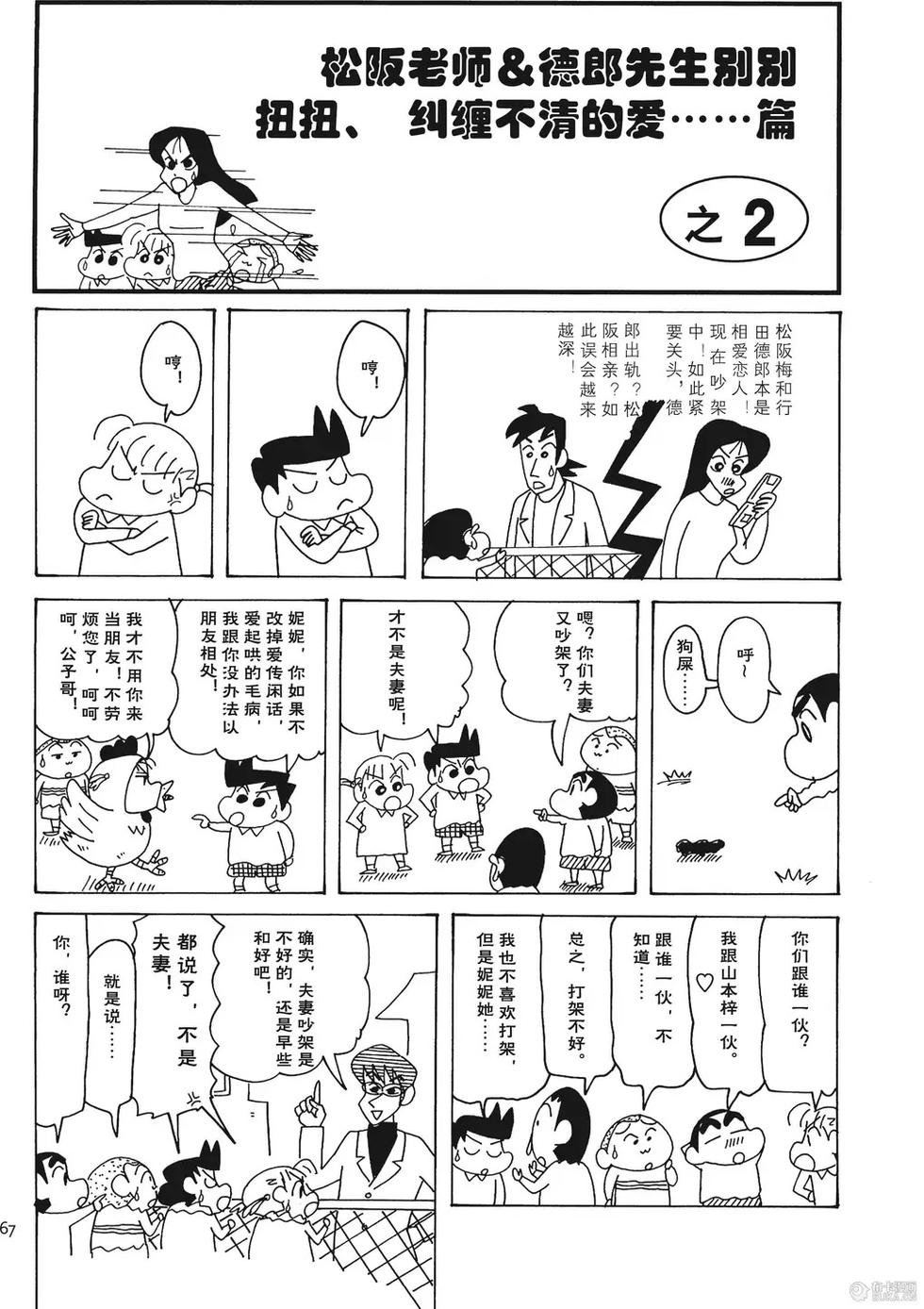 第67页