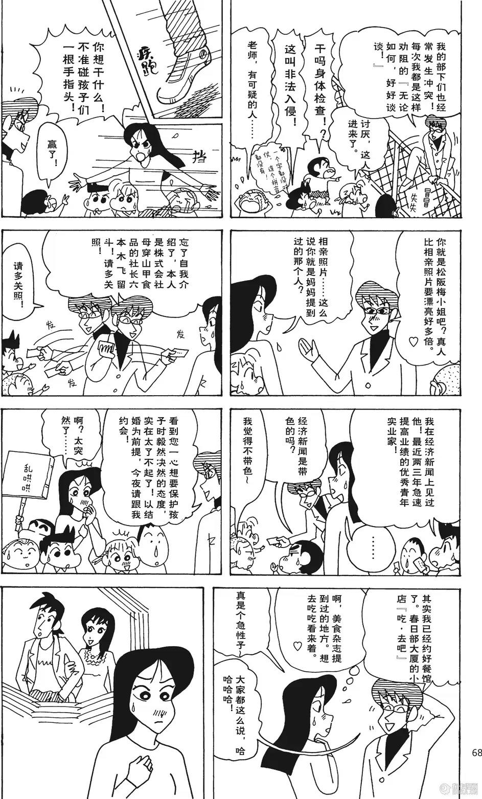 第68页