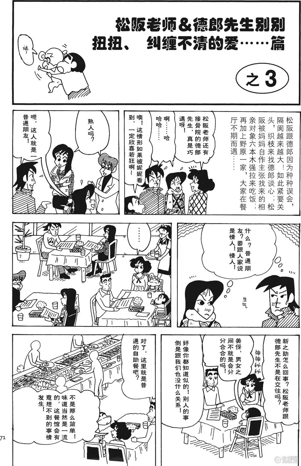 第71页