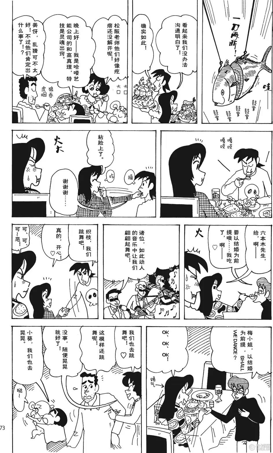 第73页