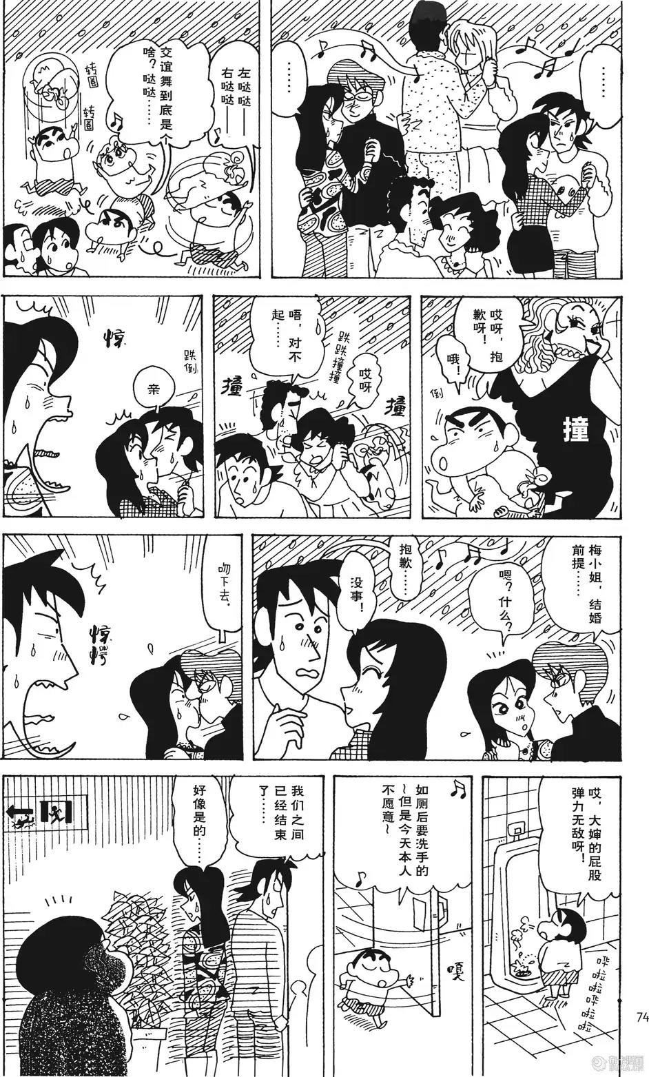 第74页