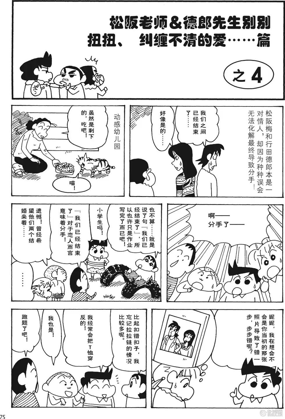 第75页