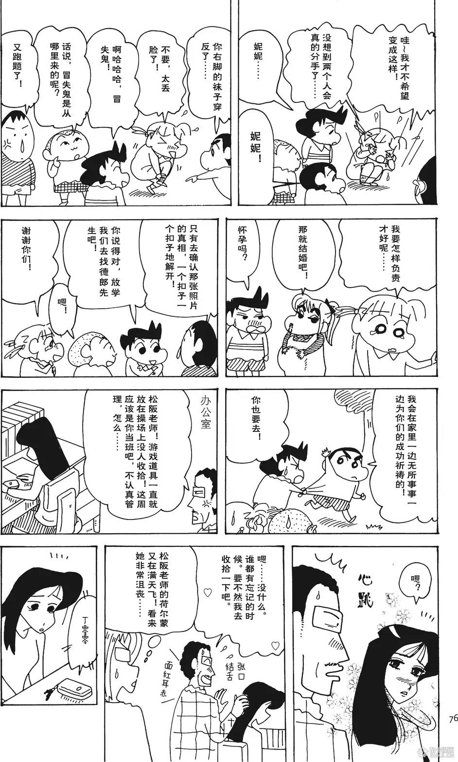 第76页