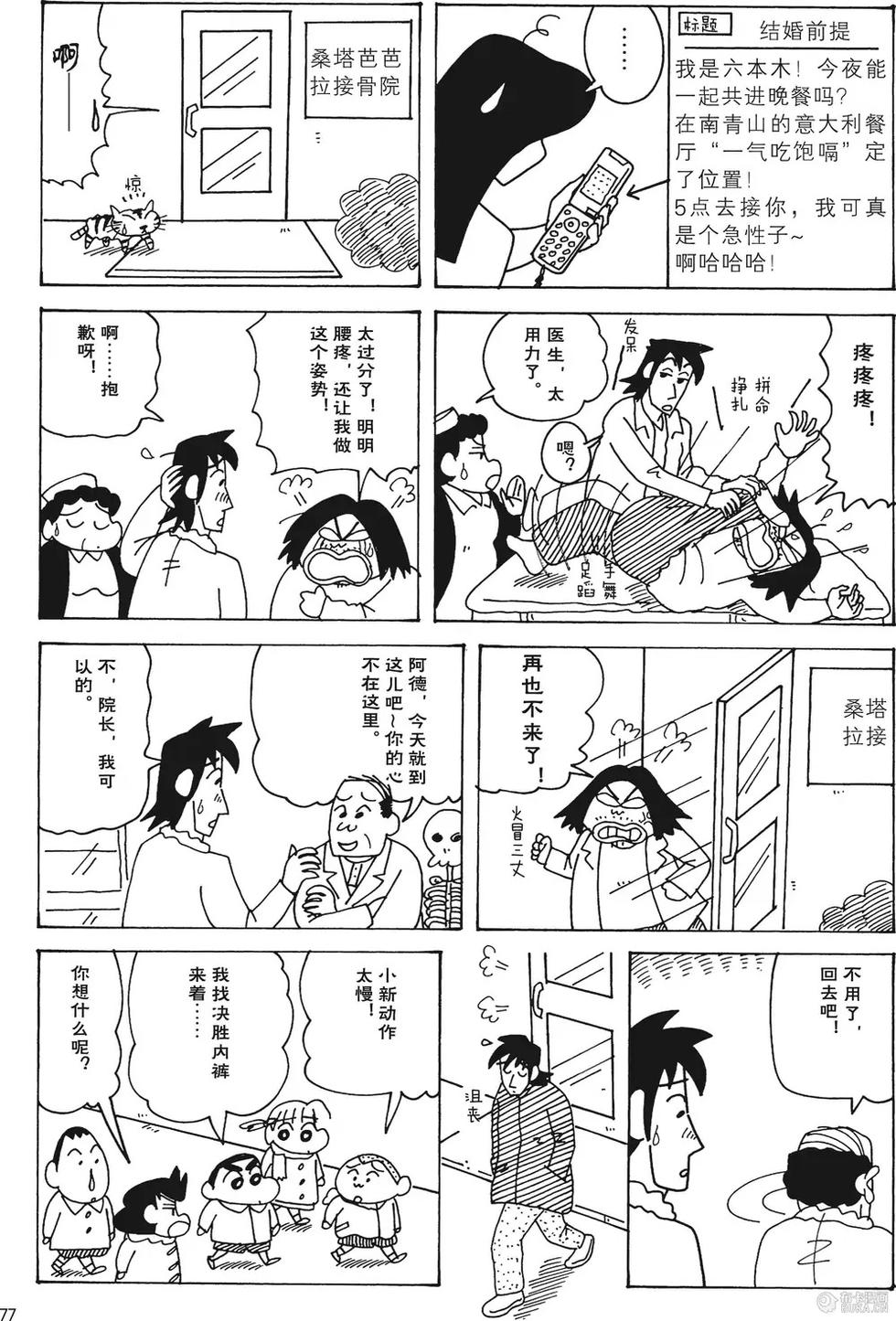 第77页