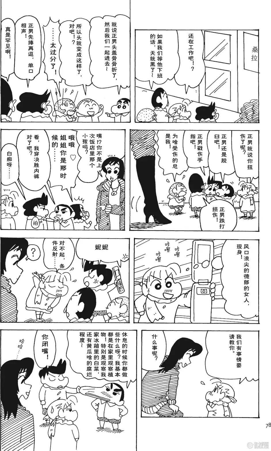 第78页