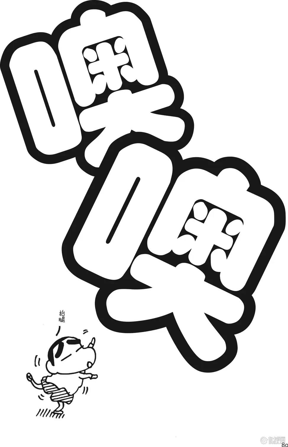 第80页