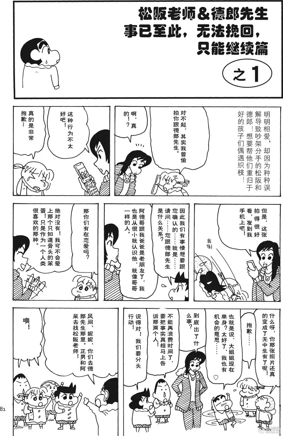 第81页