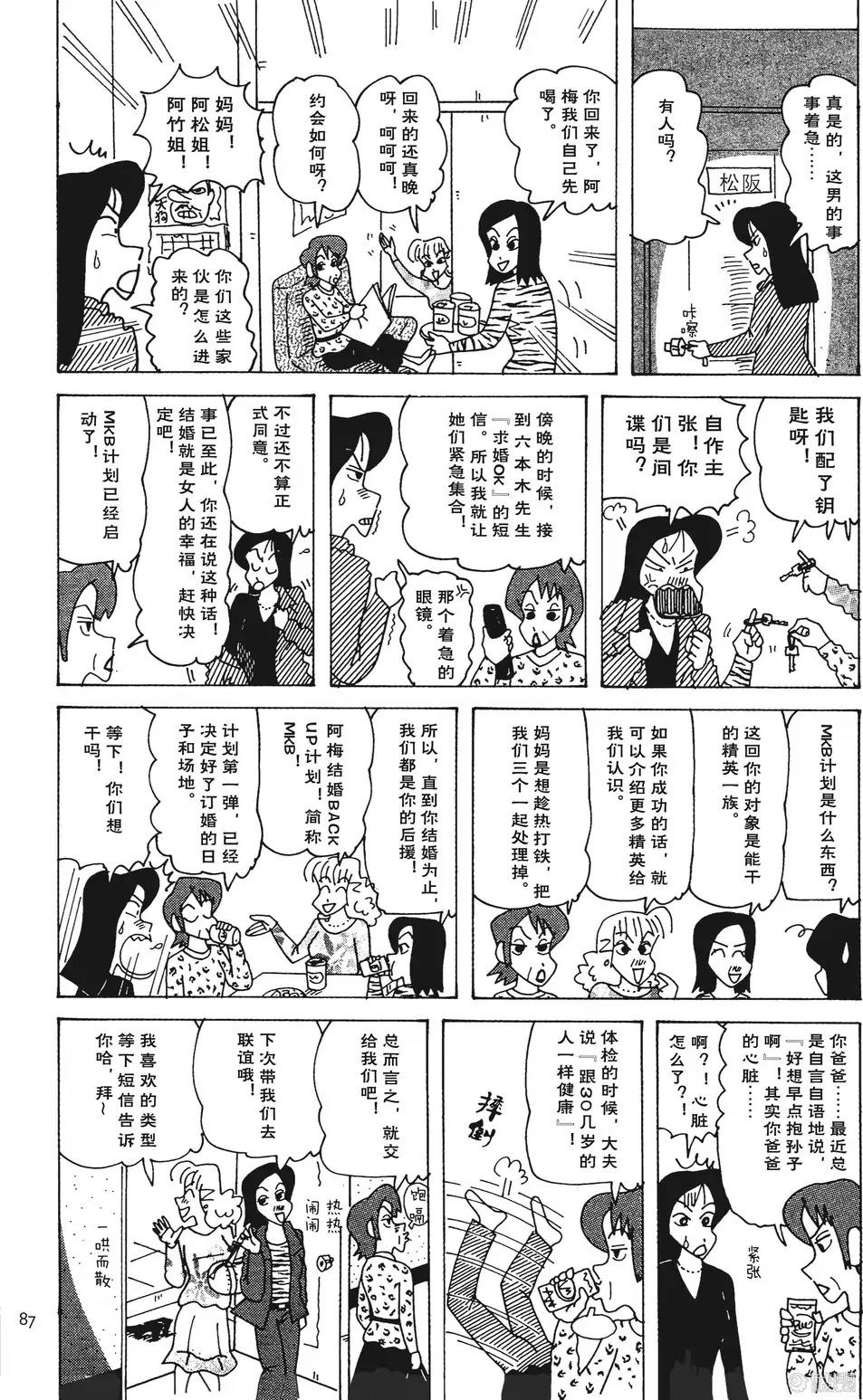 第87页