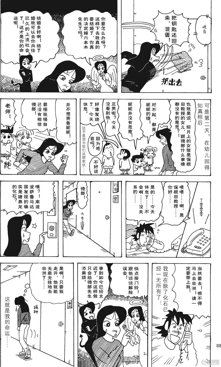 第88页