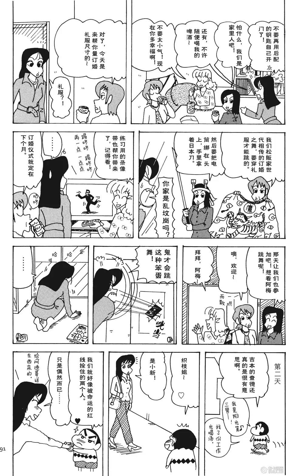 第91页