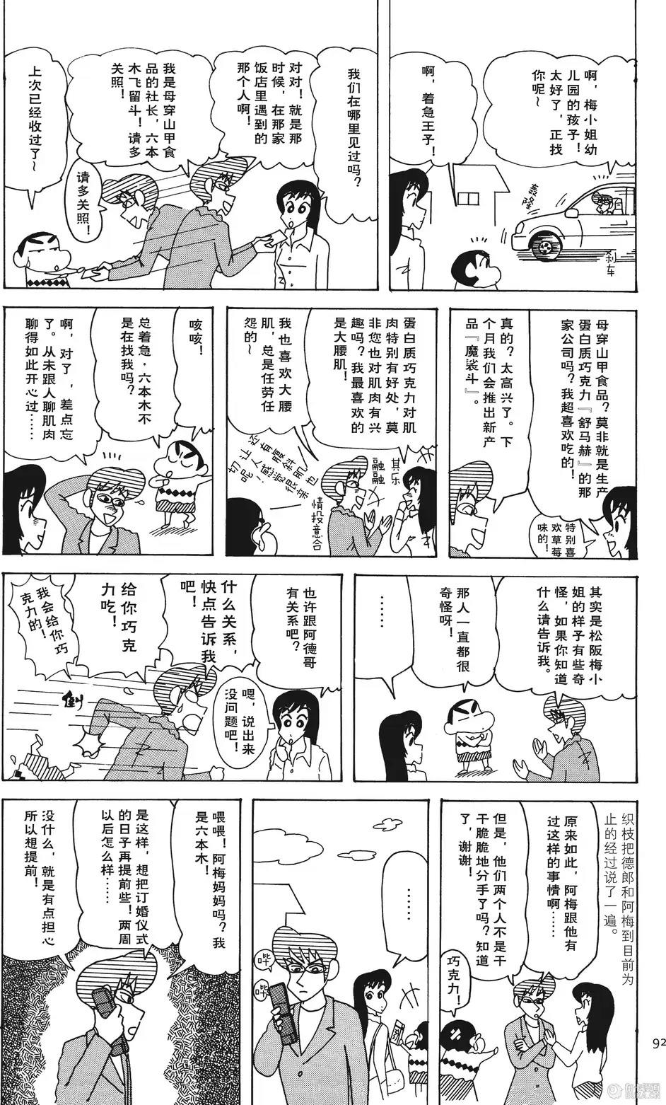 第92页