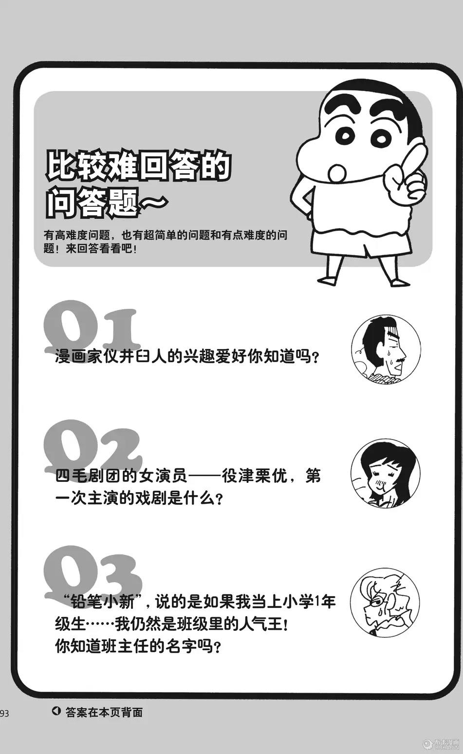 第93页