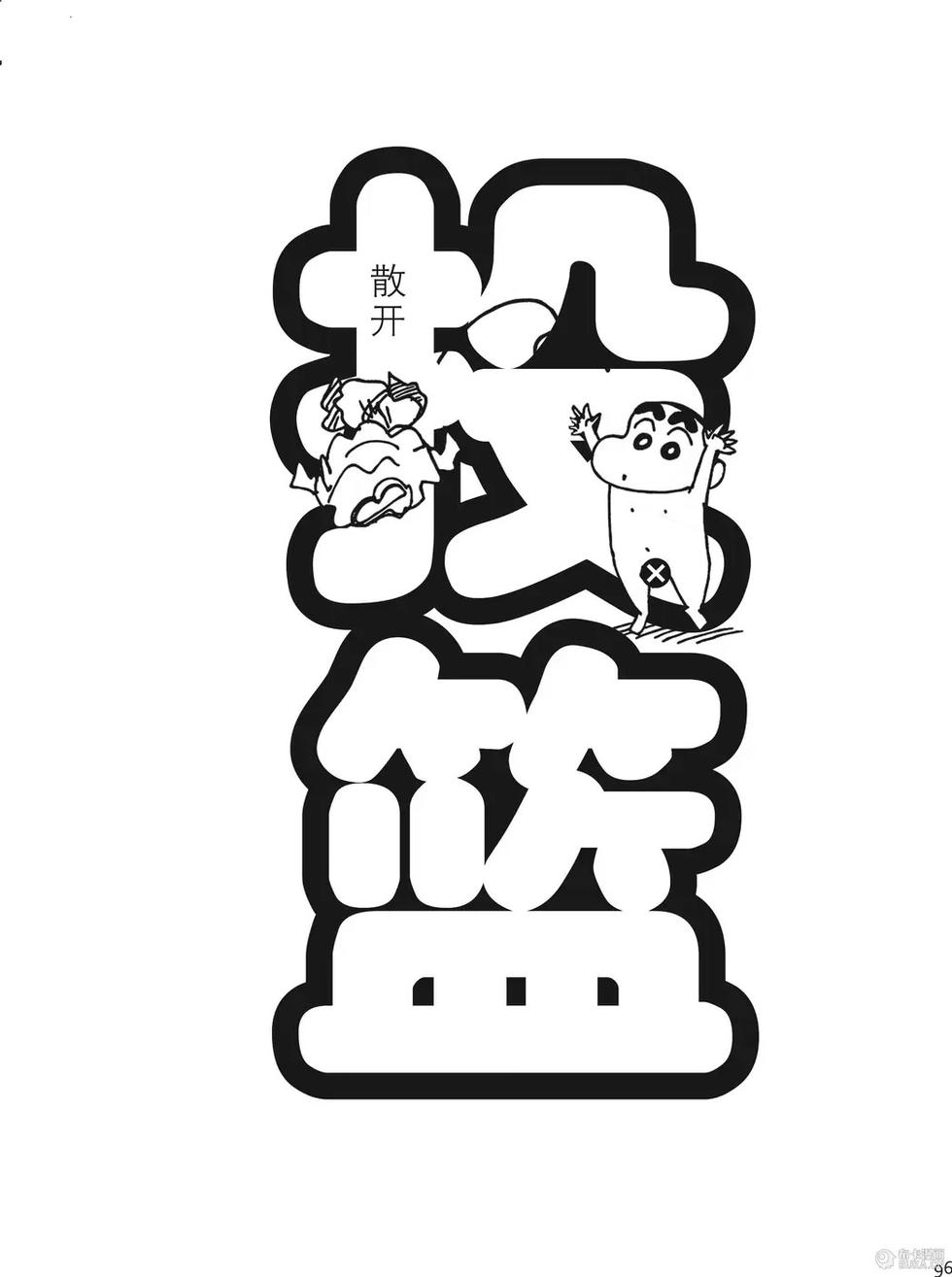 第96页