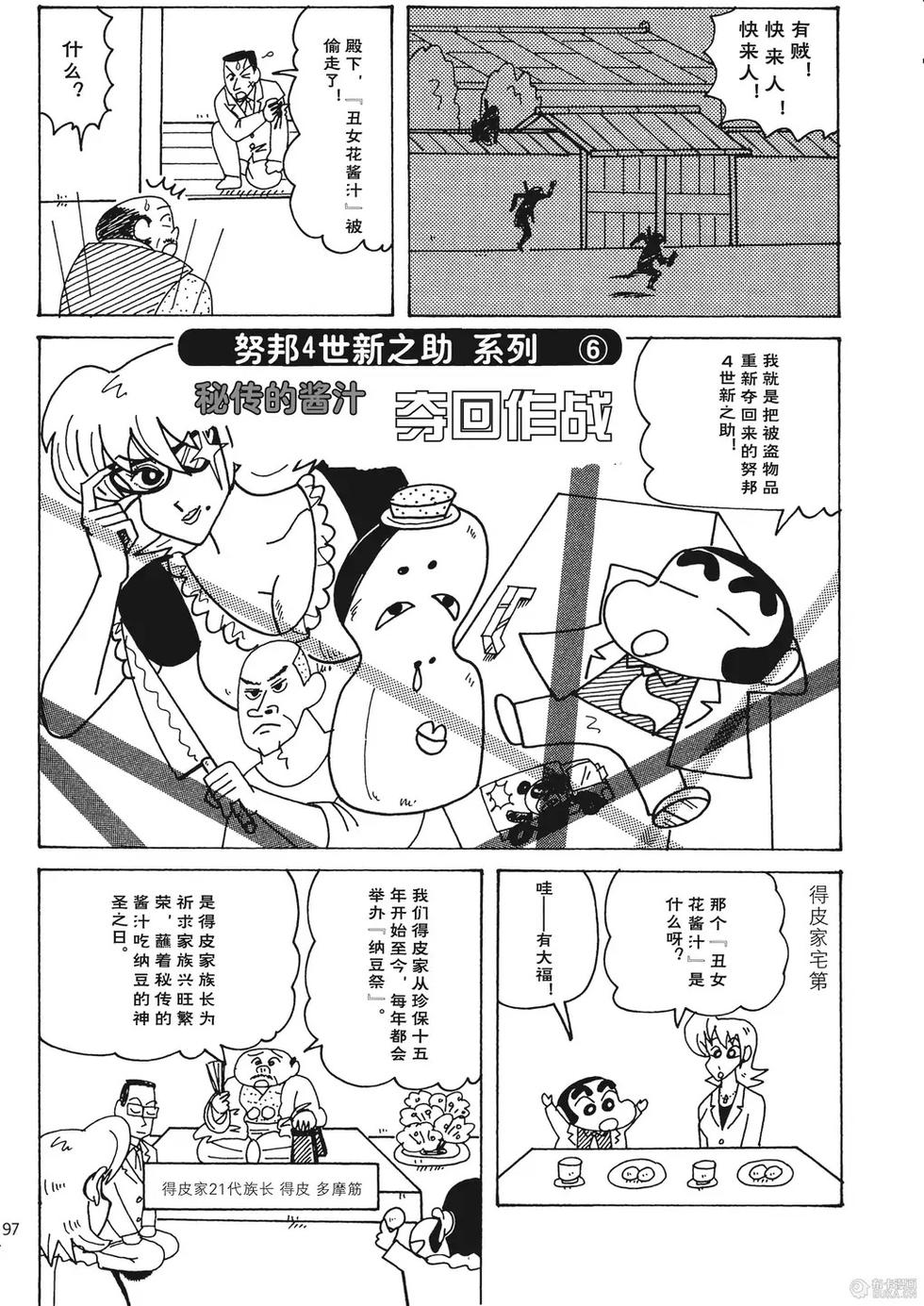 第97页