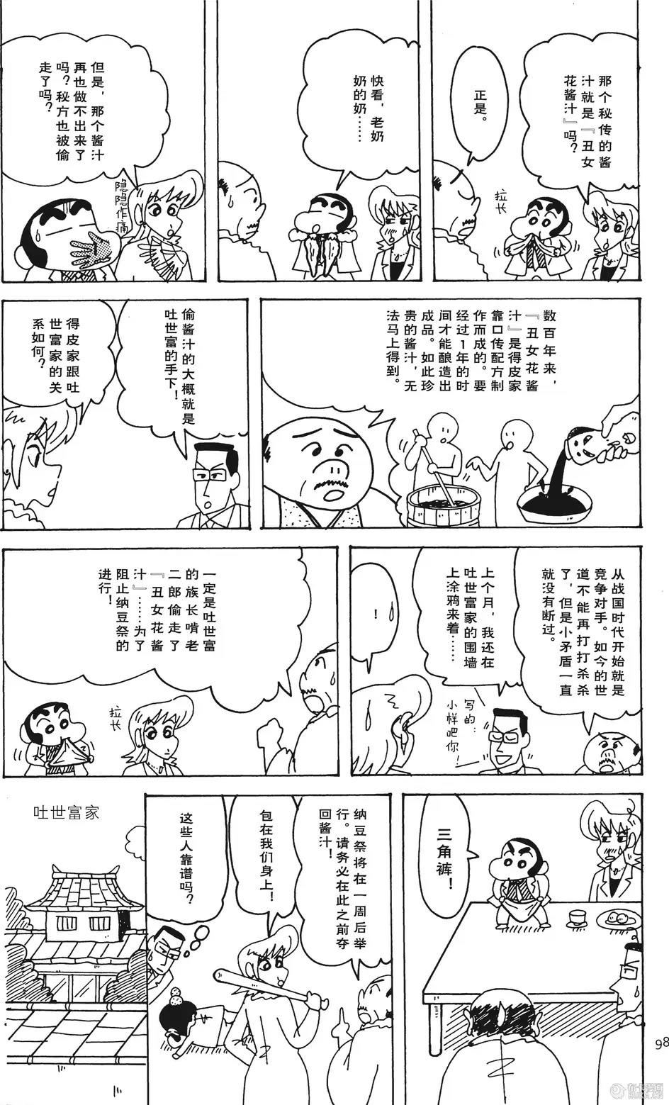 第98页