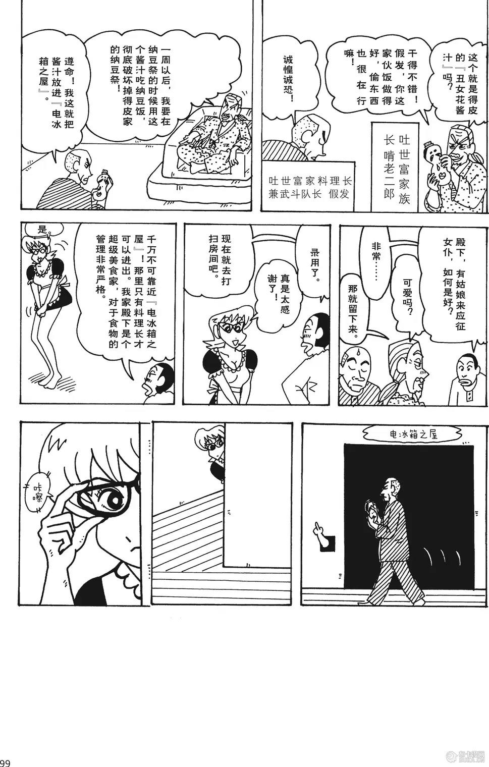 第99页