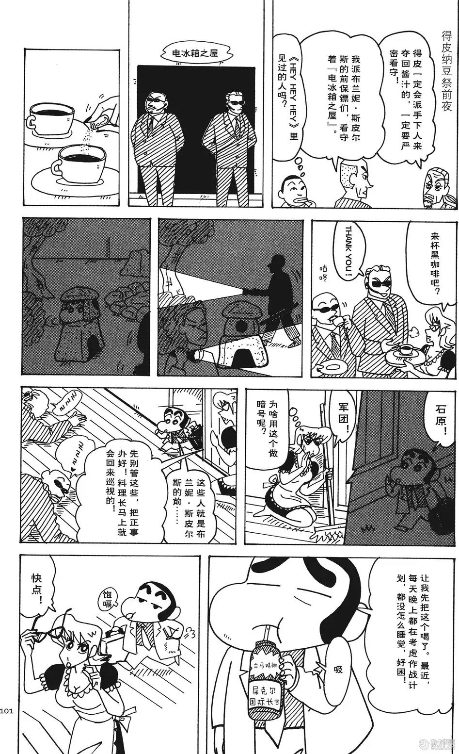 第101页