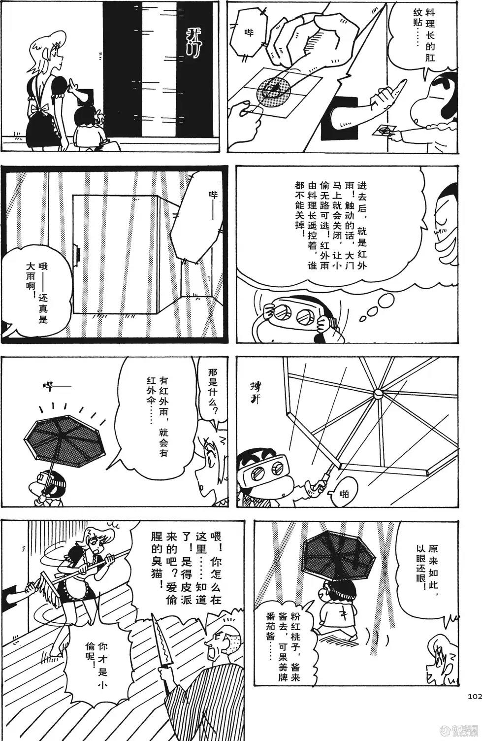 第102页