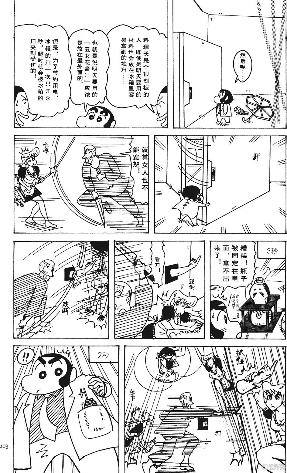 第103页