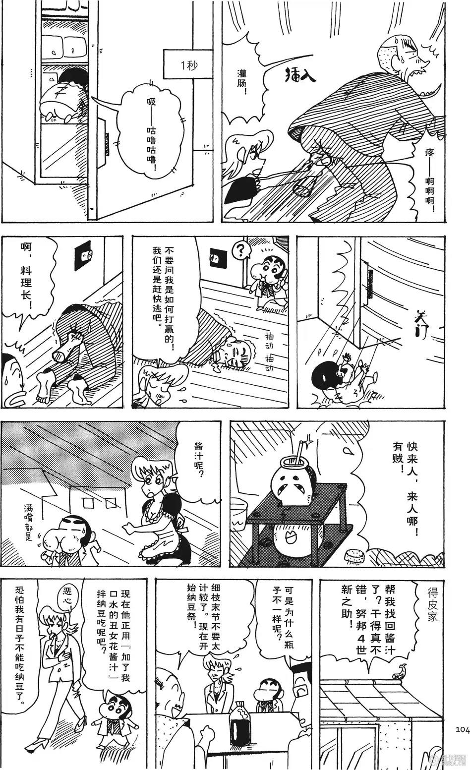 第104页