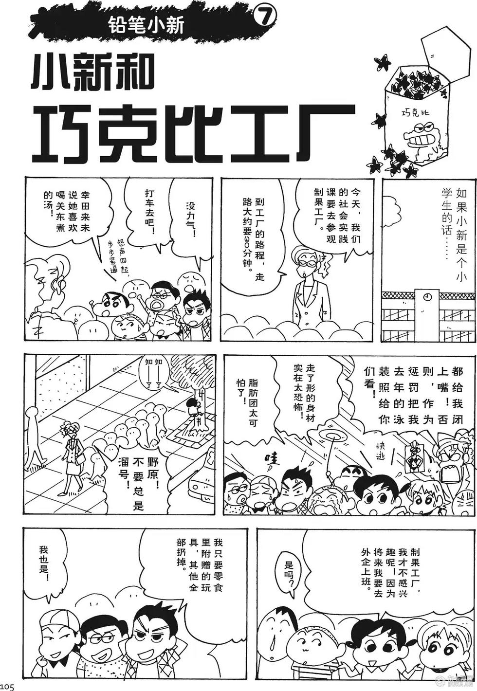 第105页