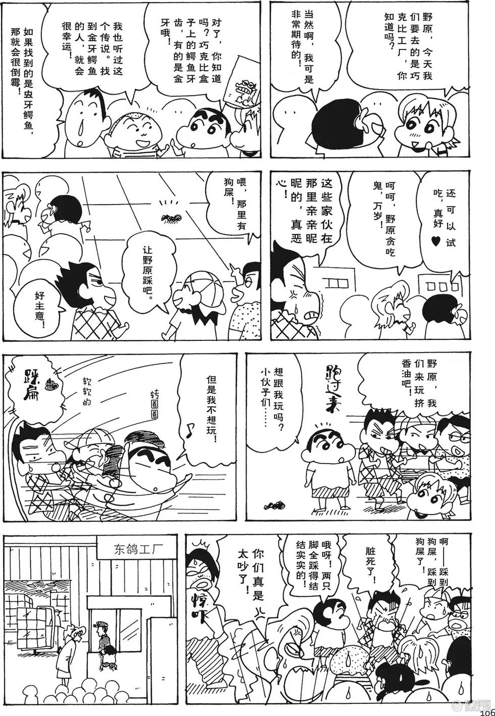 第106页