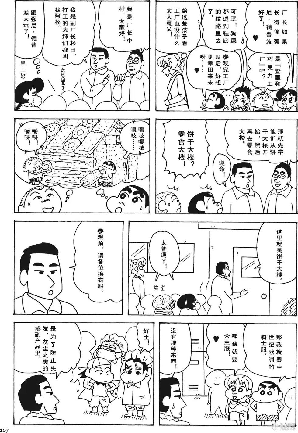 第107页