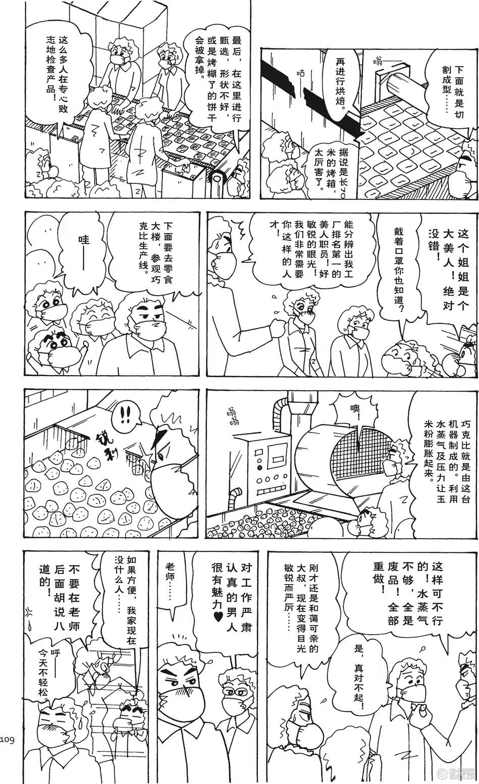 第109页