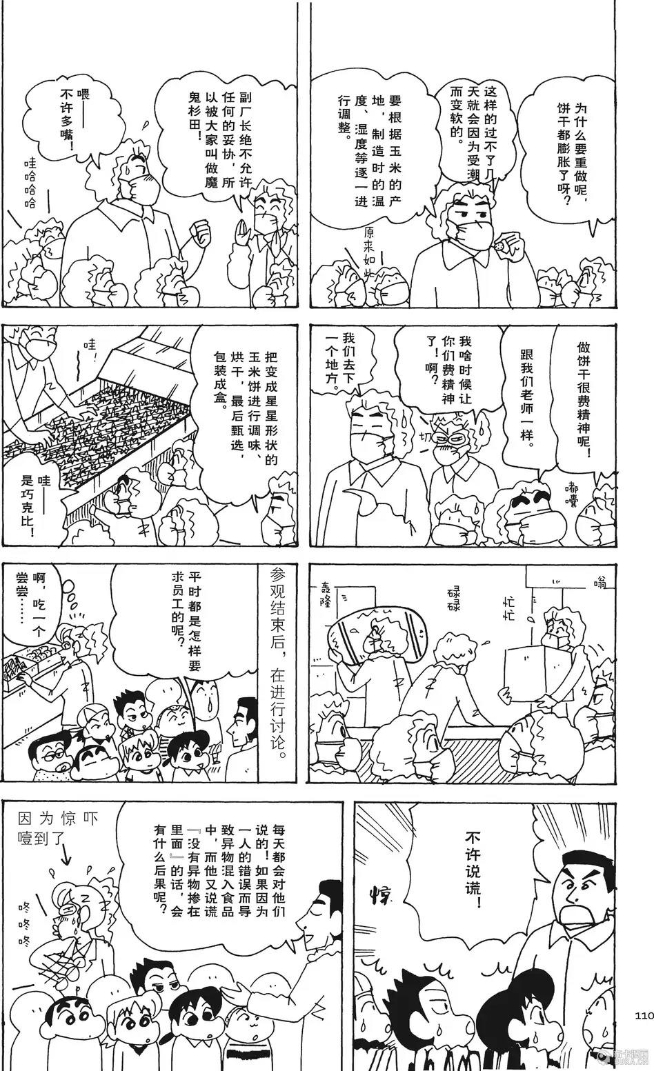 第110页