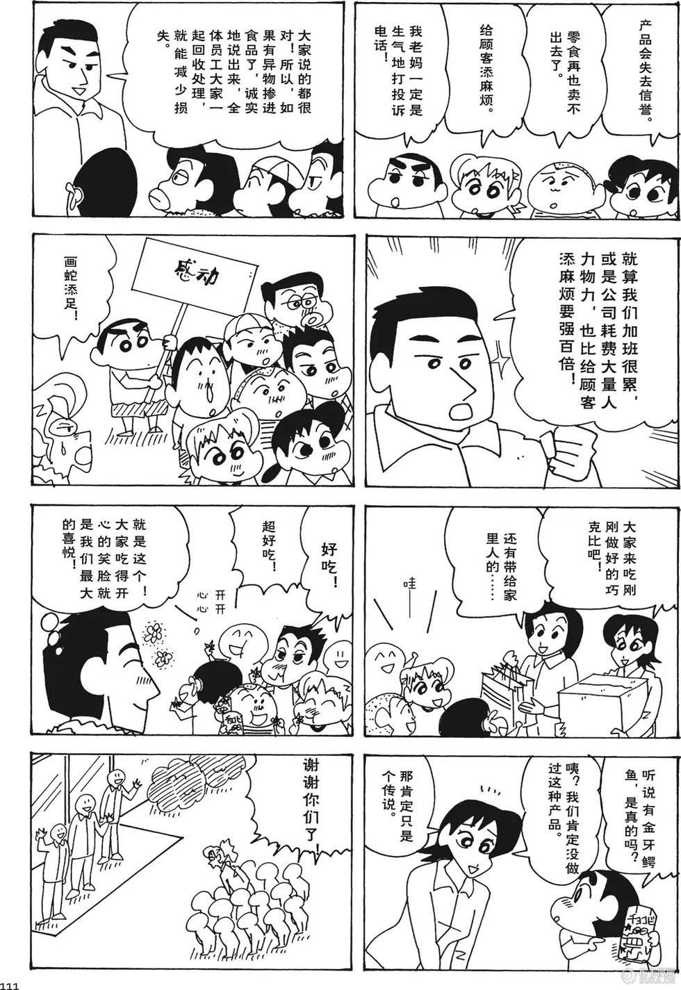第111页