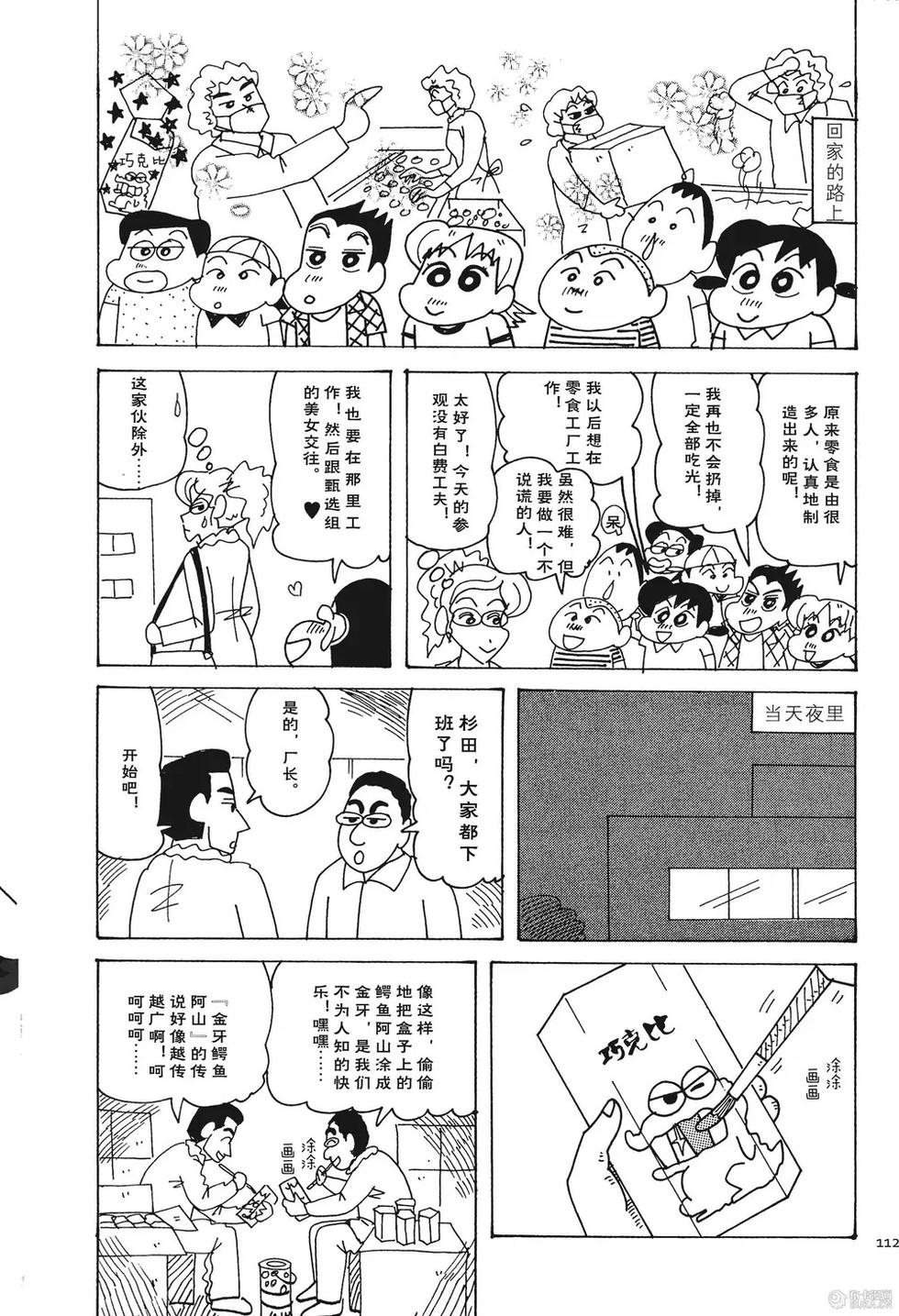 第112页