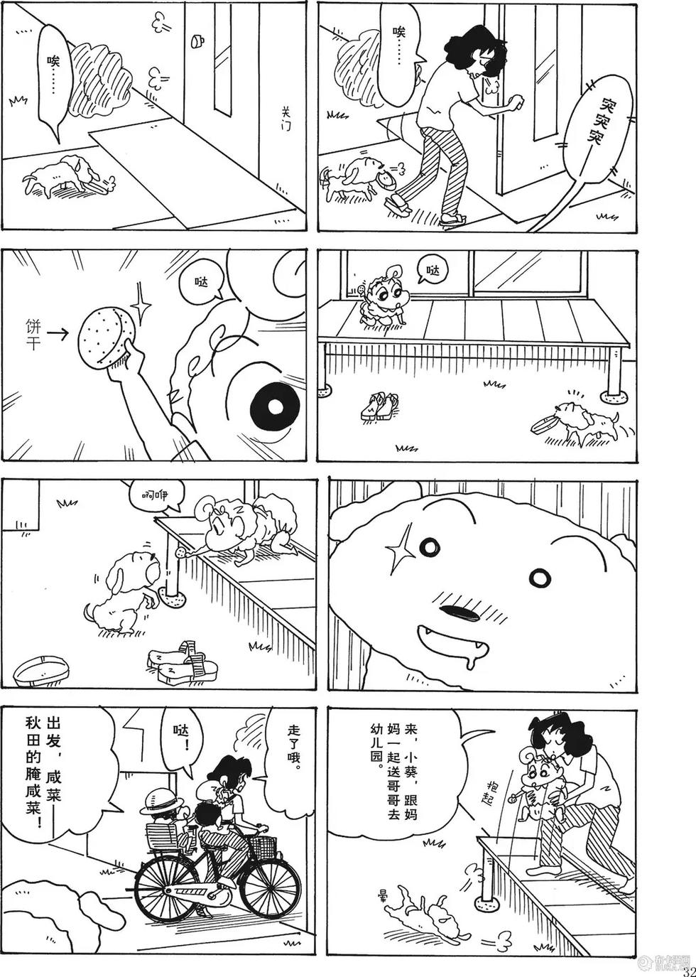 第33页
