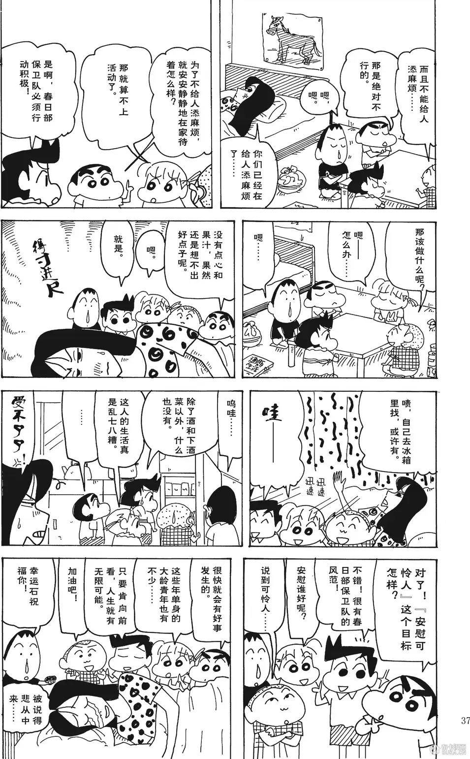 第38页