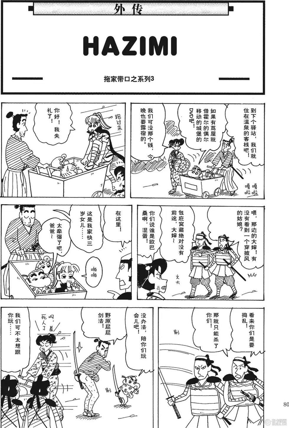 第81页