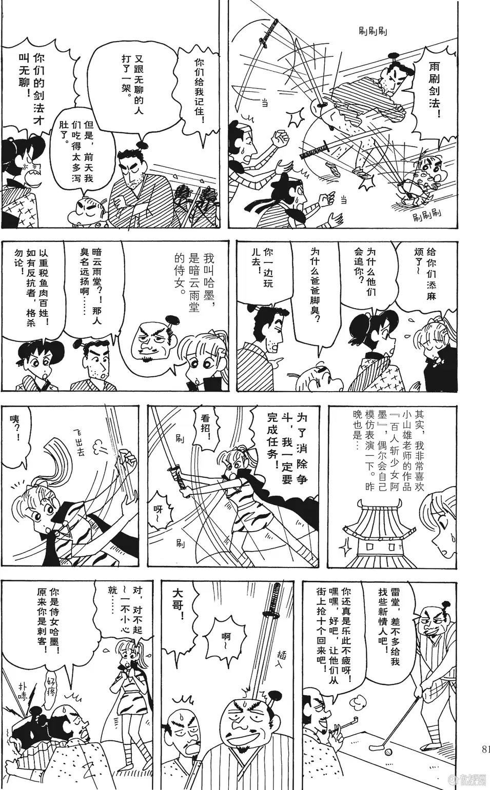 第82页