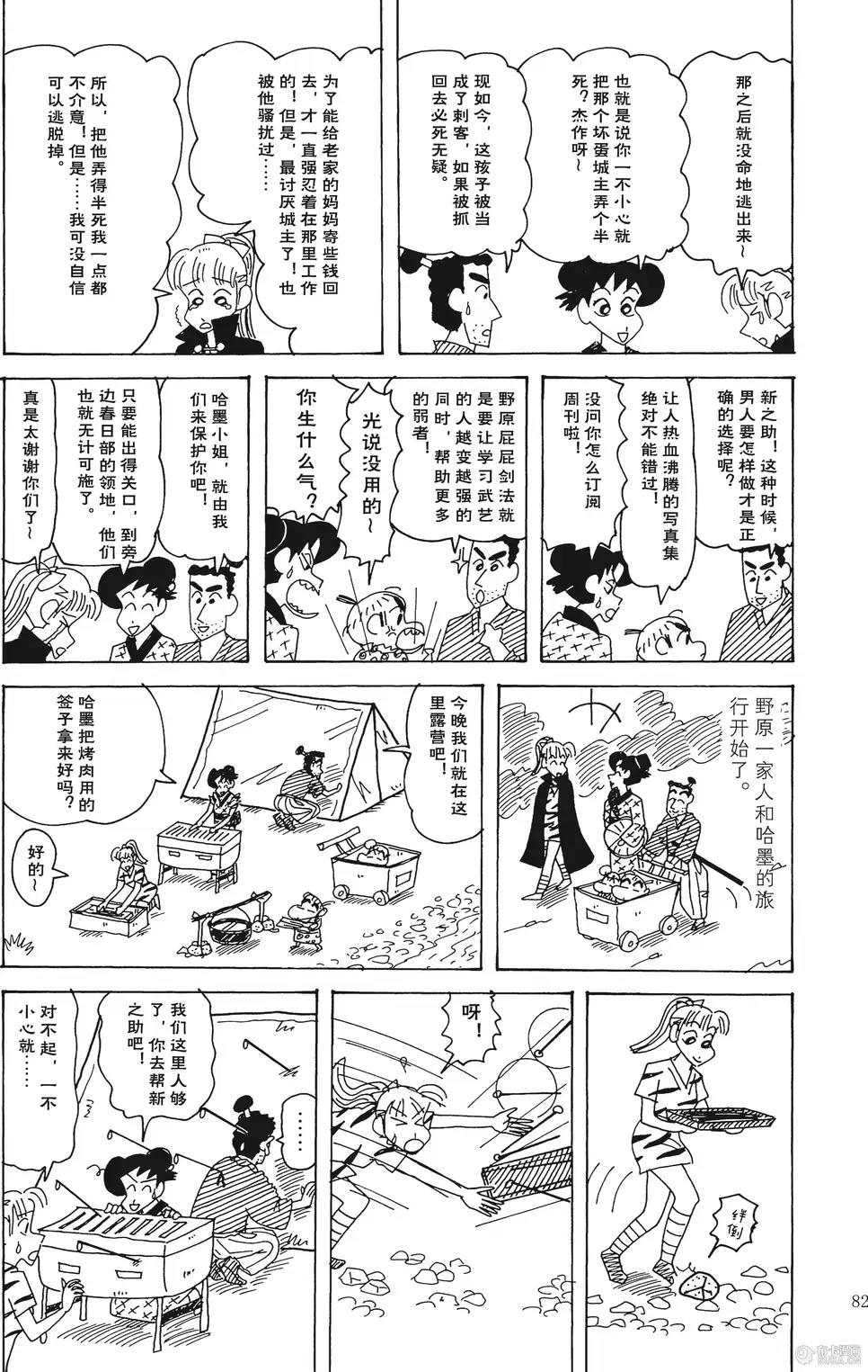第83页