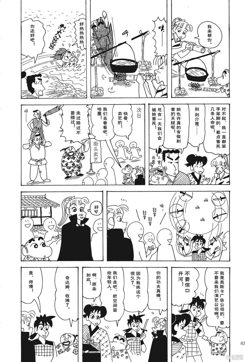 第84页