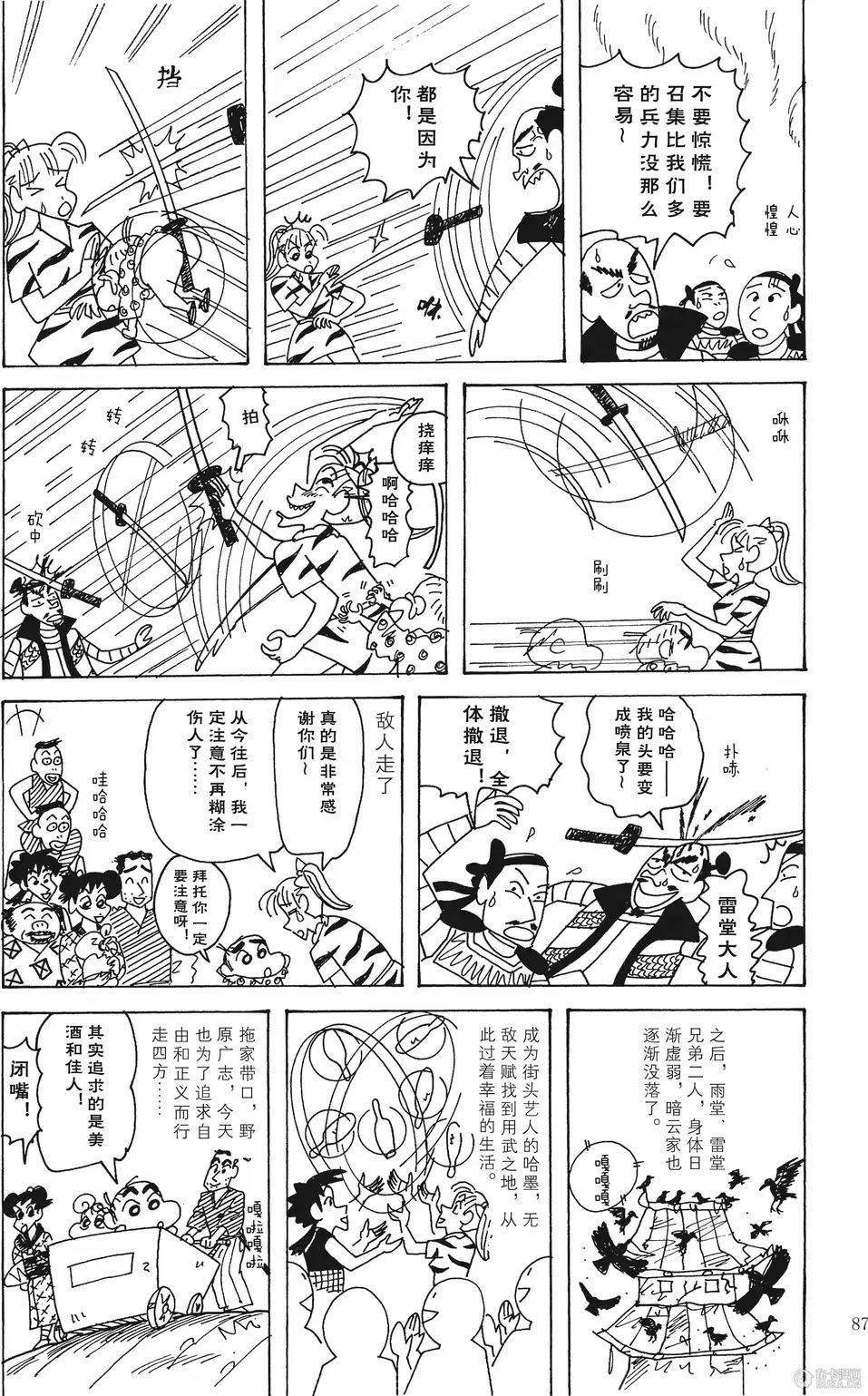 第88页